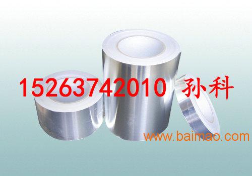 鋁箔防腐膠粘帶鋁箔丁基橡膠改性瀝青帶迅大銷售,鋁箔防腐膠粘帶鋁箔丁基橡膠改性瀝青帶迅大銷售生產廠家,鋁箔防腐膠粘帶鋁箔丁基橡膠改性瀝青帶迅大銷售價格